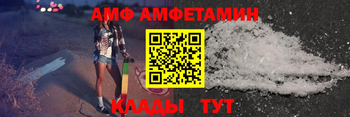 АМФ  Вход с VPN  Пыть-Ях  мориарти наркотические препараты  Amphetamine 98% 