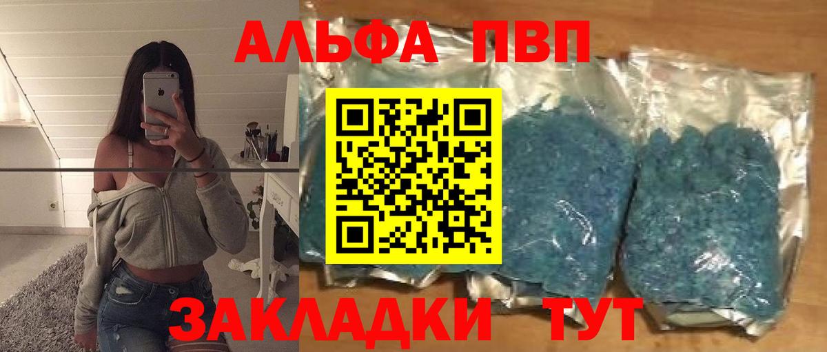 A PVP Crystall  APVP СК КРИС  A-PVP VHQ  Вход с VPN  хочу наркоту  Пыть-Ях  Alfa_PVP 
