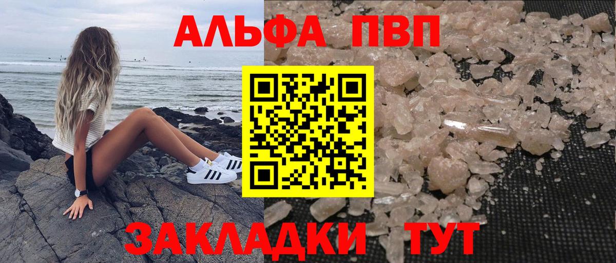 A-PVP кристаллы Пыть-Ях