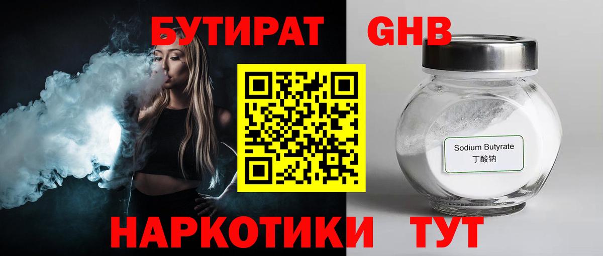 Пыть-Ях  Бутират оксана  БУТИРАТ  Вход с VPN 