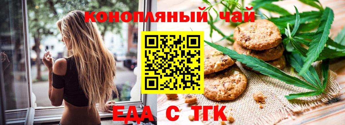 Печенье с ТГК марихуана  Вход с VPN  Пыть-Ях 
