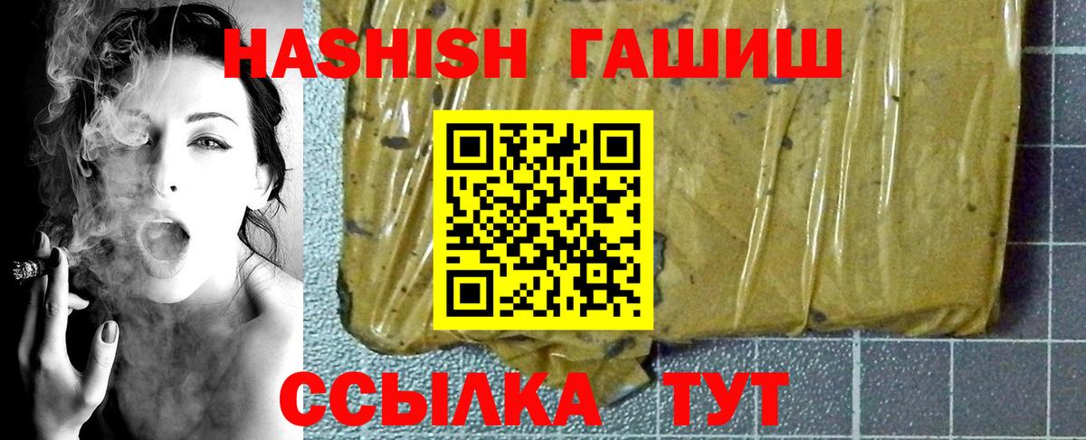 ГАШИШ гашик Пыть-Ях