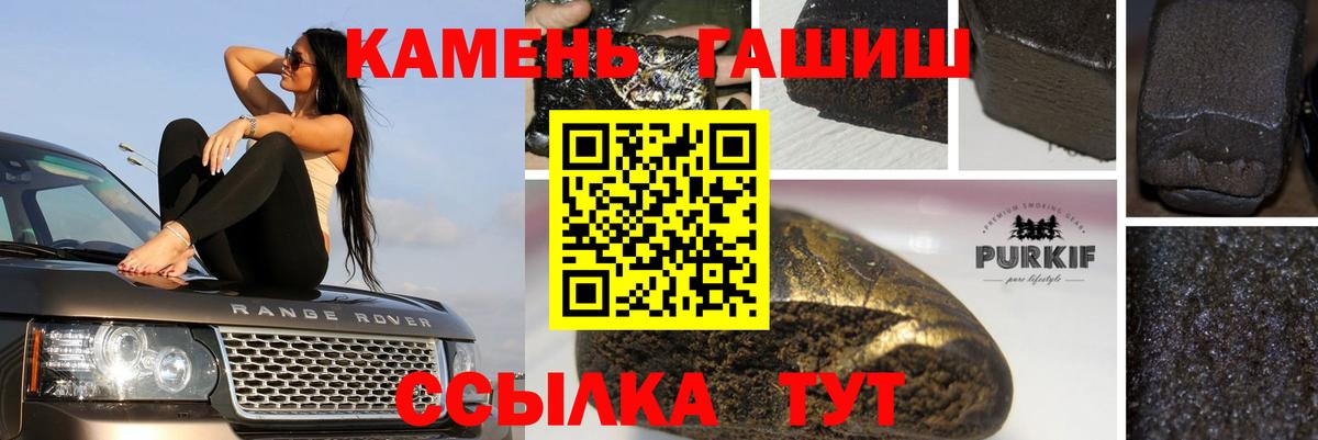ГАШ Изолятор  ГАШ Premium  Вход с VPN  ГАШИШ  Пыть-Ях 