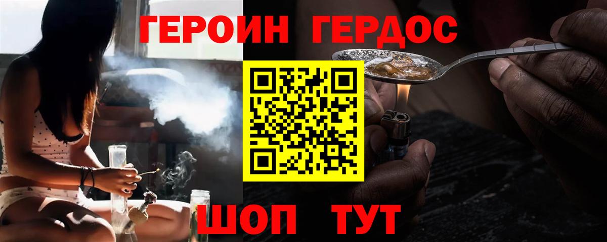 Пыть-Ях  ГЕРОИН VHQ  Вход с VPN 