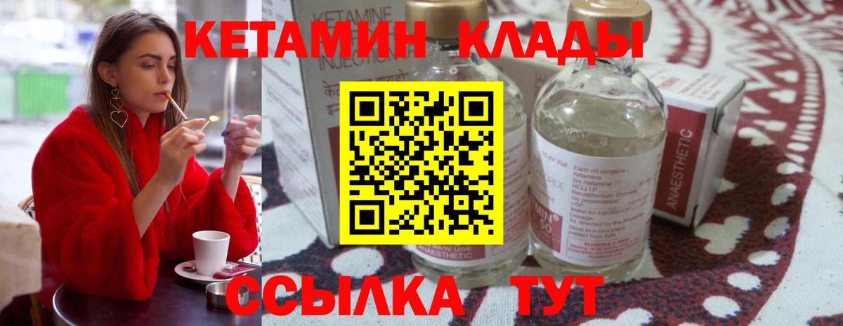 Кетамин VHQ  Вход с VPN  Пыть-Ях  КЕТАМИН VHQ 