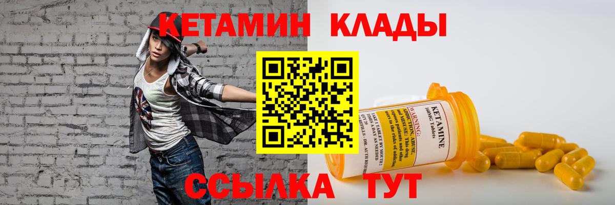 КЕТАМИН VHQ Пыть-Ях