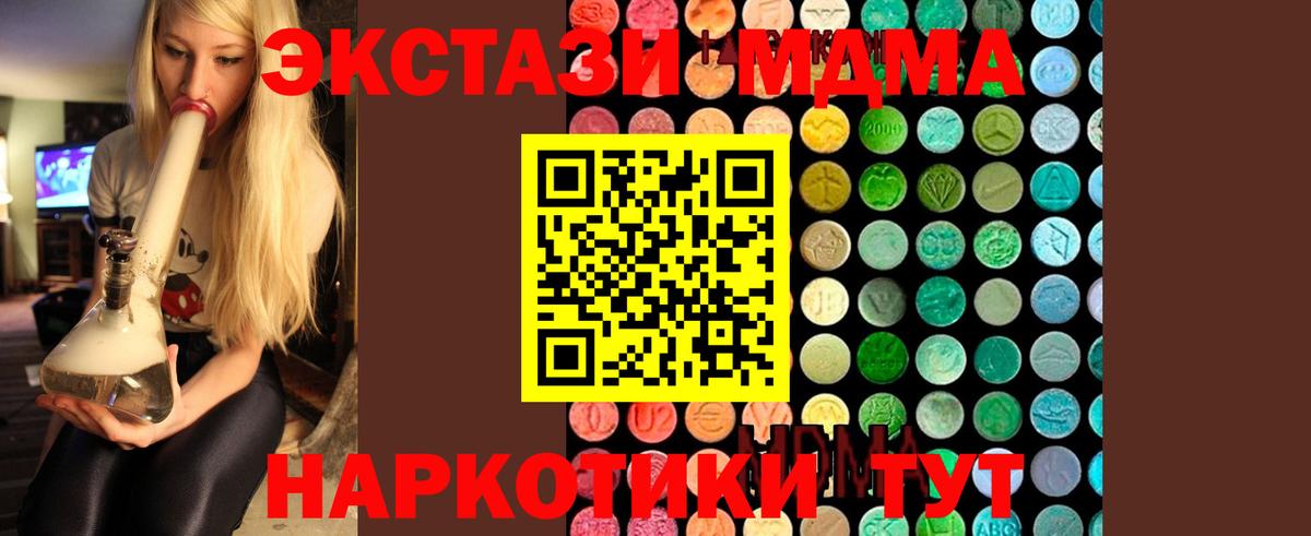 МДМА crystal  Вход с VPN  МДМА кристаллы  МДМА  Пыть-Ях 