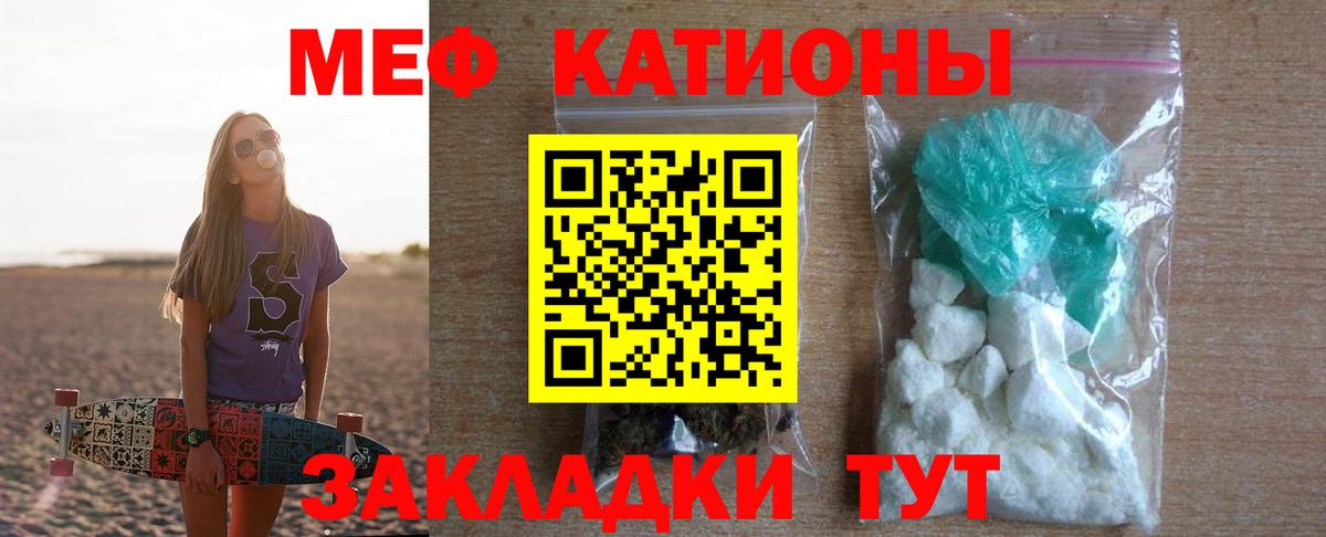 Мефедрон кристаллы Пыть-Ях