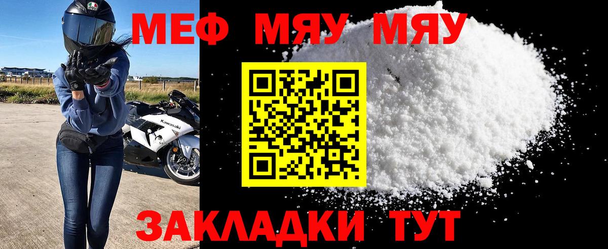 Пыть-Ях  МЯУ-МЯУ 4 MMC  МЕФ мука  Меф  Вход с VPN 