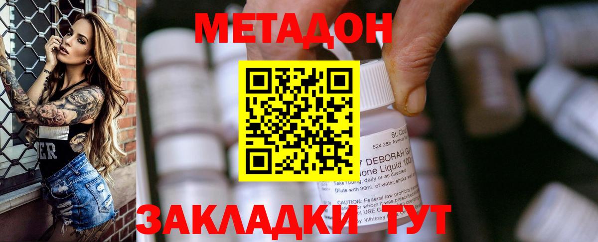 МЕТАДОН methadone    как зайти  Пыть-Ях  Метадон VHQ  Вход с VPN 