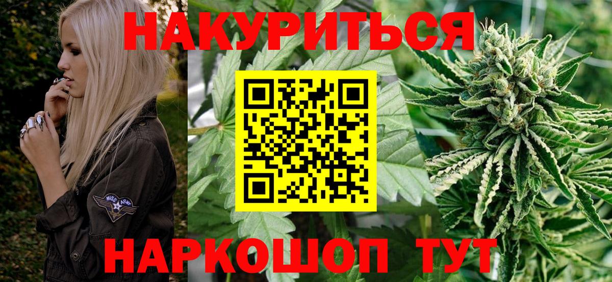Марихуана Amnesia Пыть-Ях